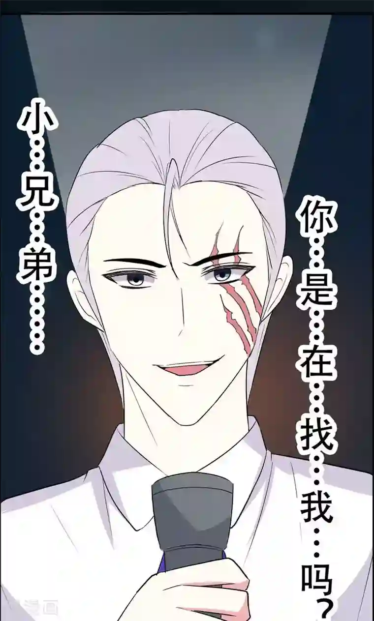 月夜香微来第61话