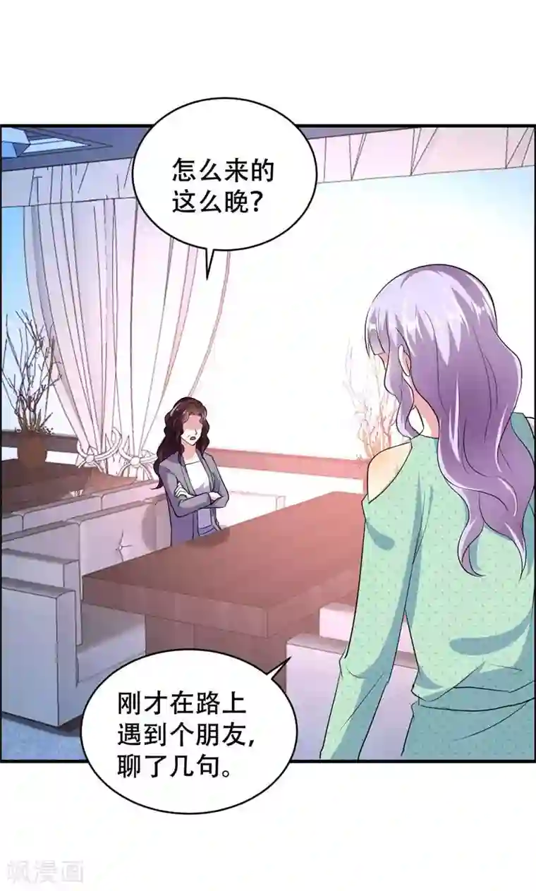 月夜香微来第61话