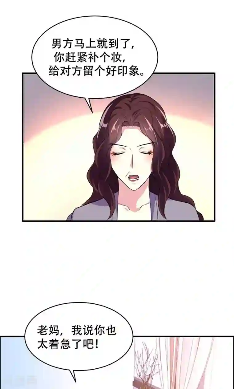 月夜香微来第61话