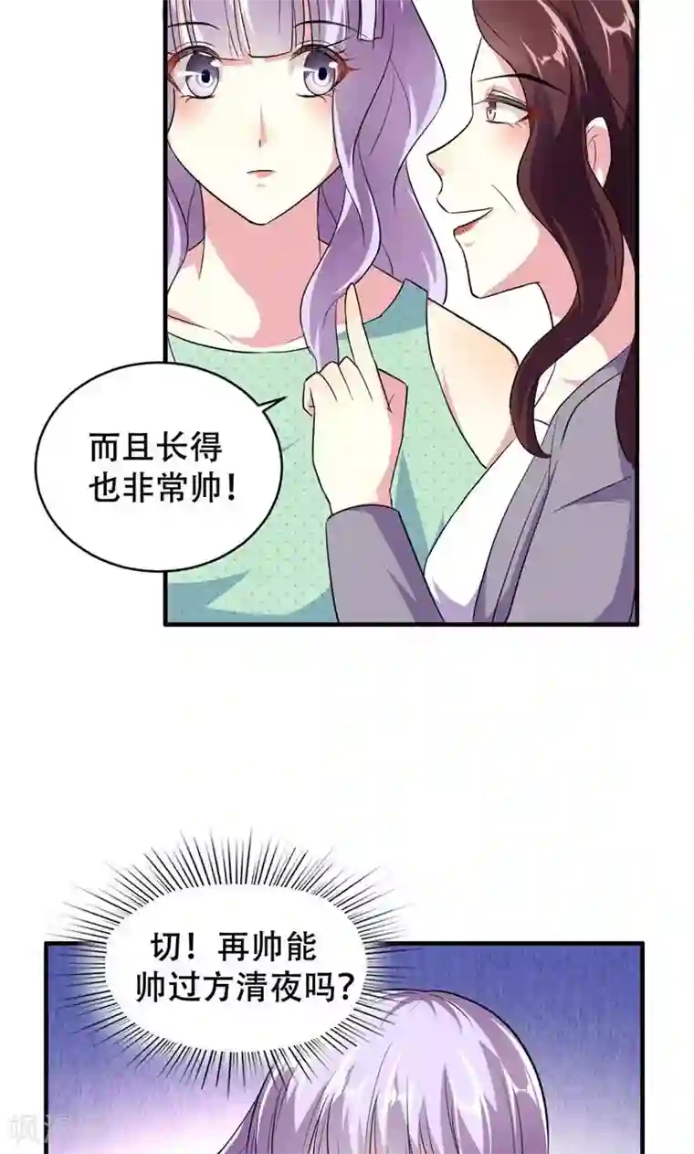 月夜香微来第61话