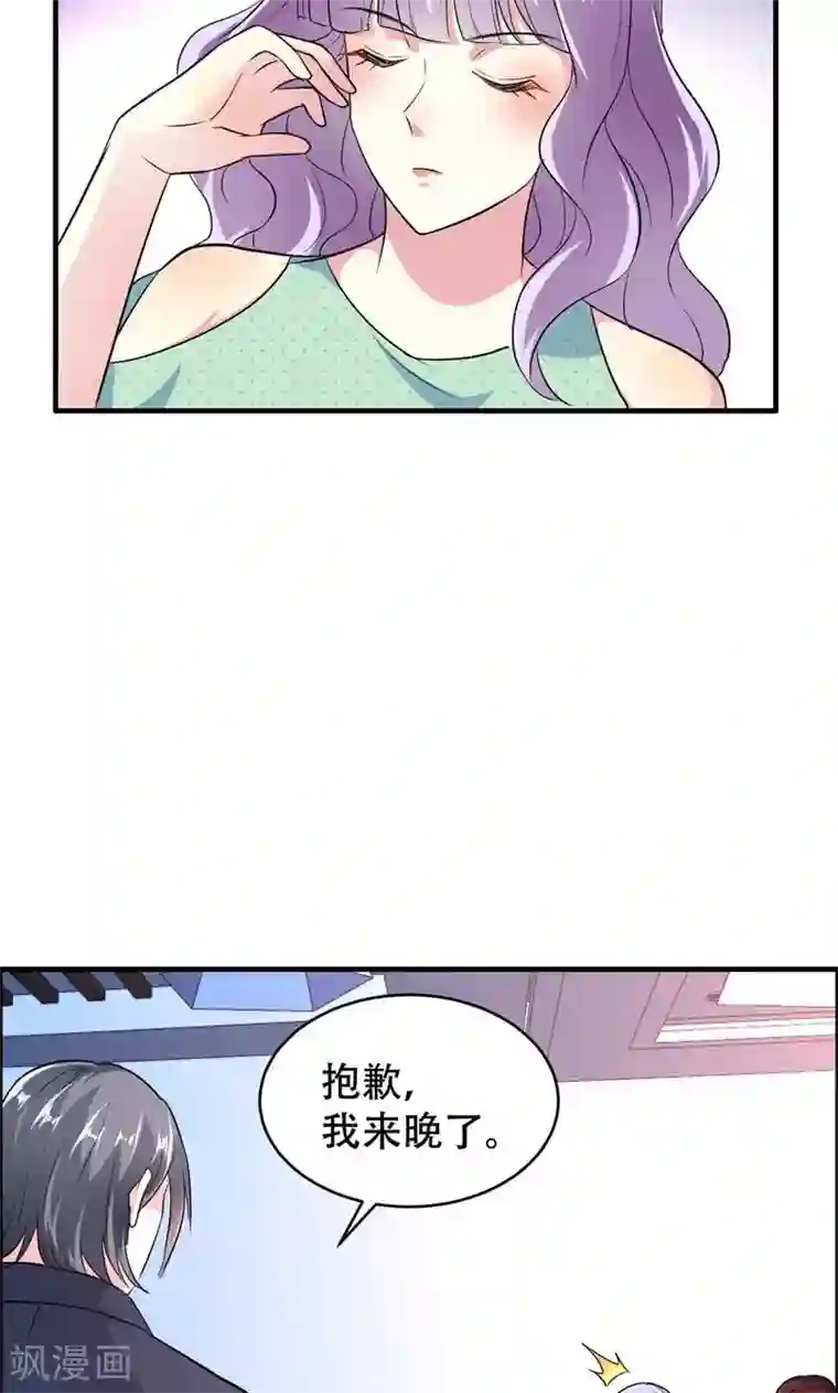 月夜香微来第61话