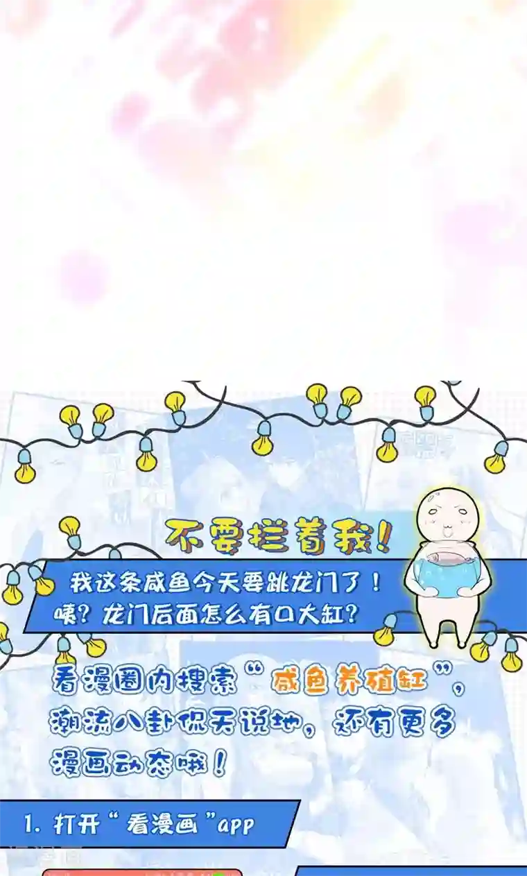 月夜香微来第61话