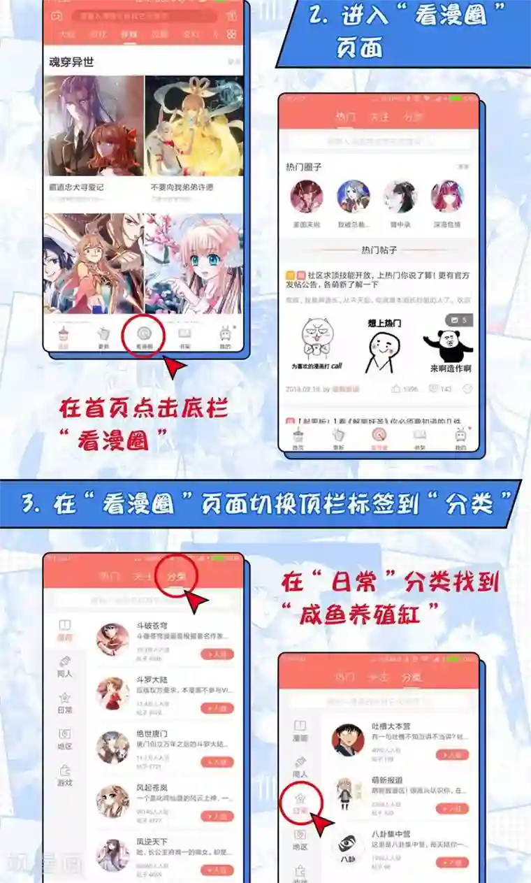 月夜香微来第61话