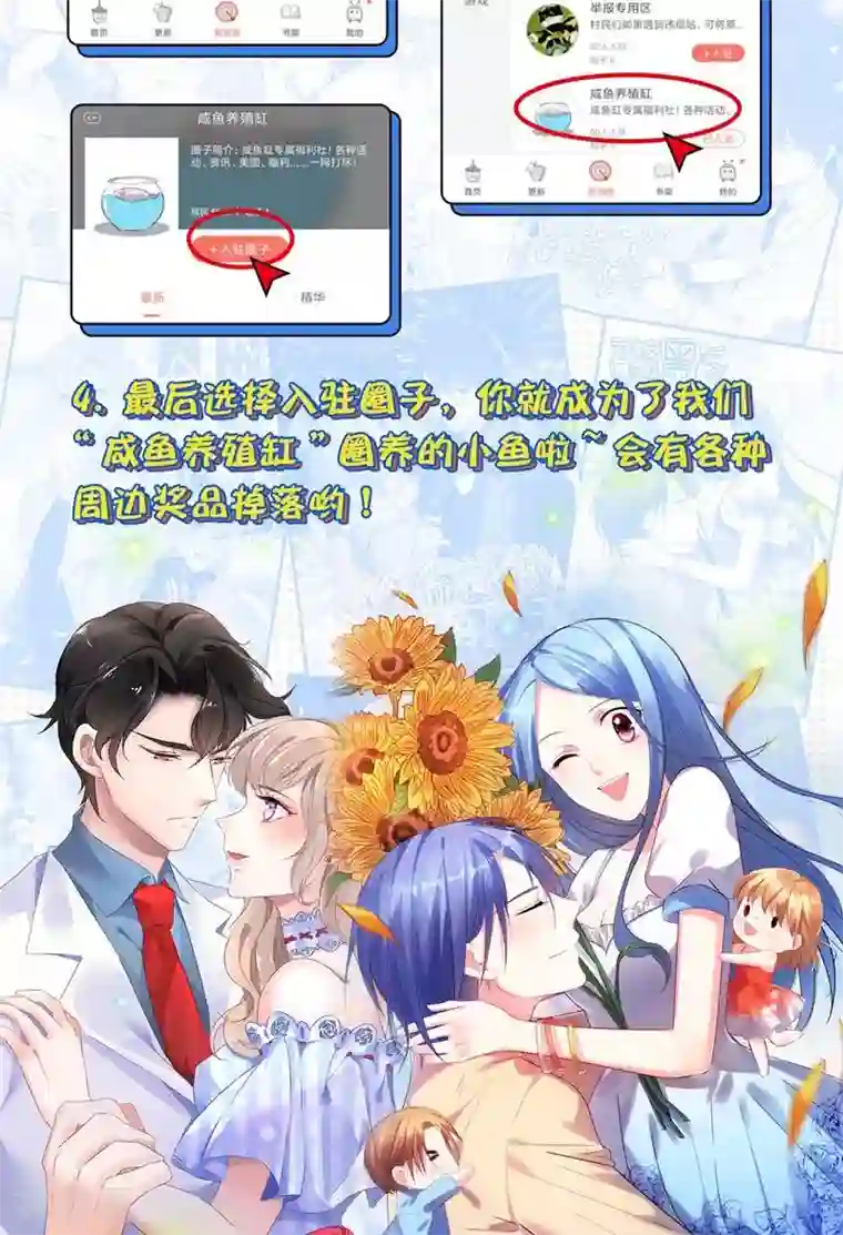 月夜香微来第61话