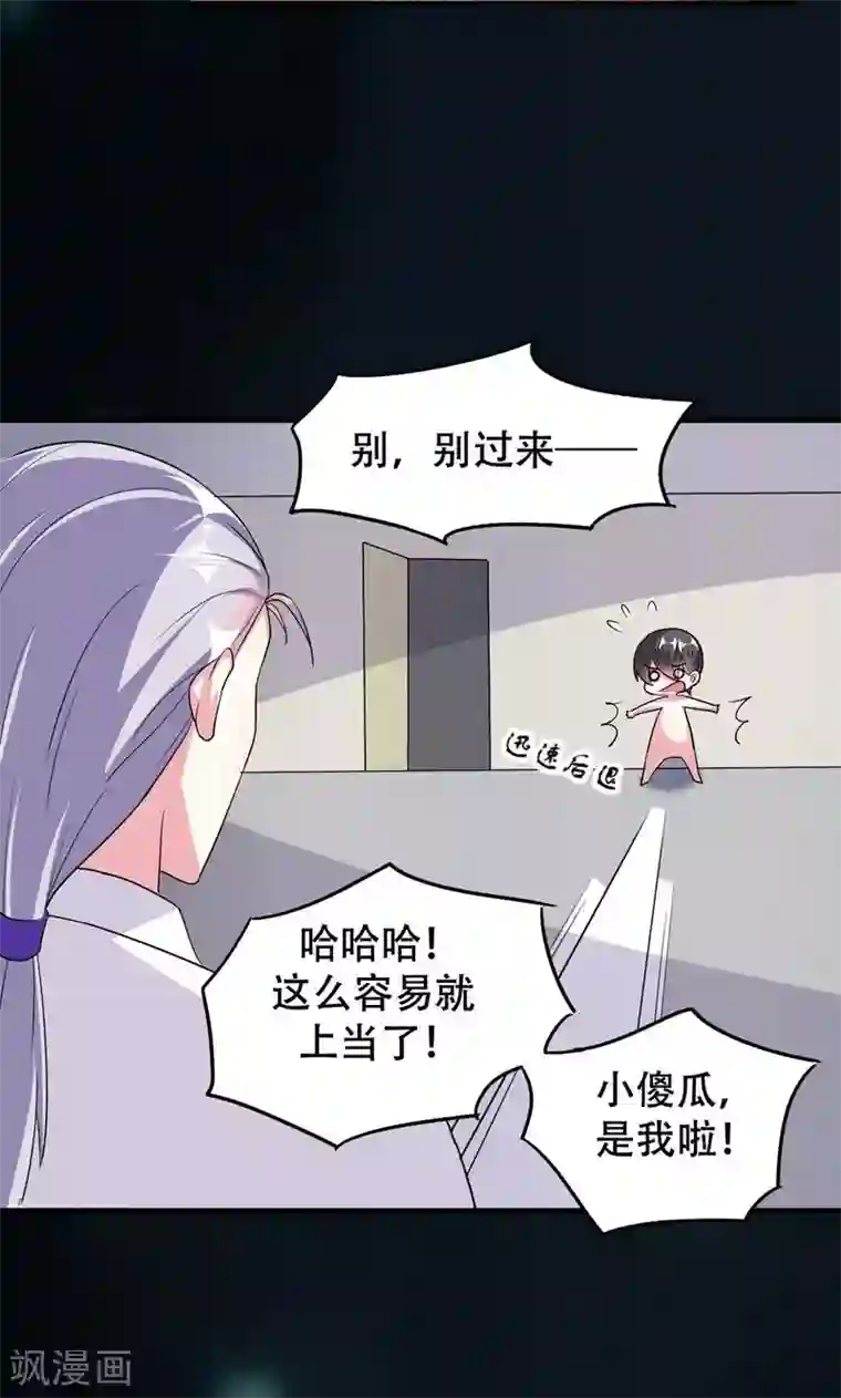 月夜香微来第61话