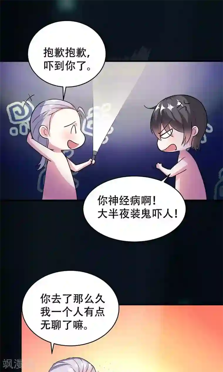 月夜香微来第61话