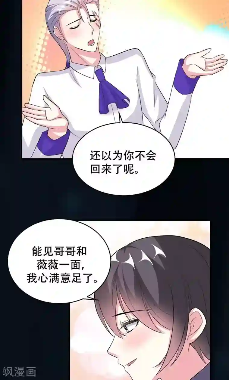 月夜香微来第61话