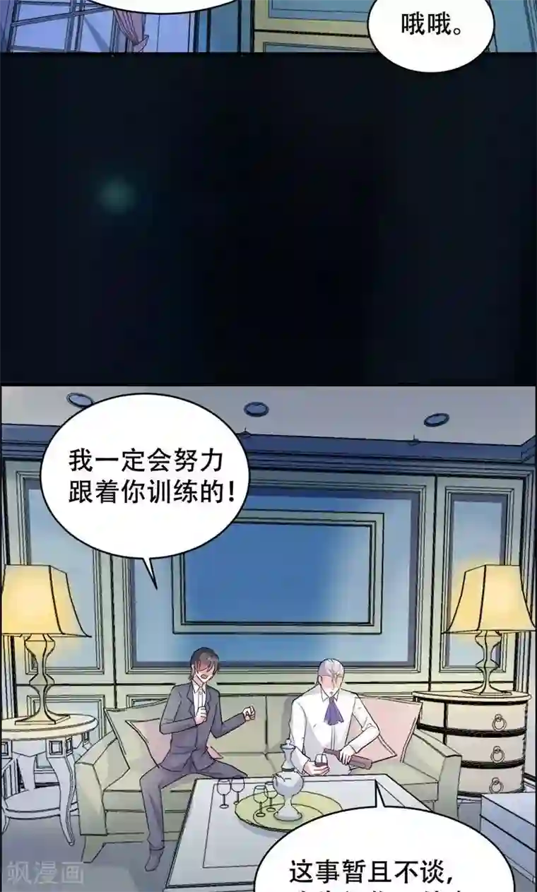 月夜香微来第61话