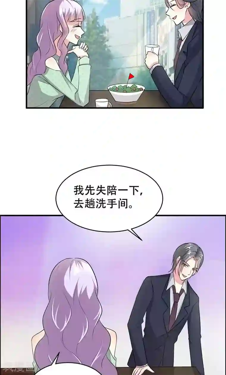 月夜香微来第62话