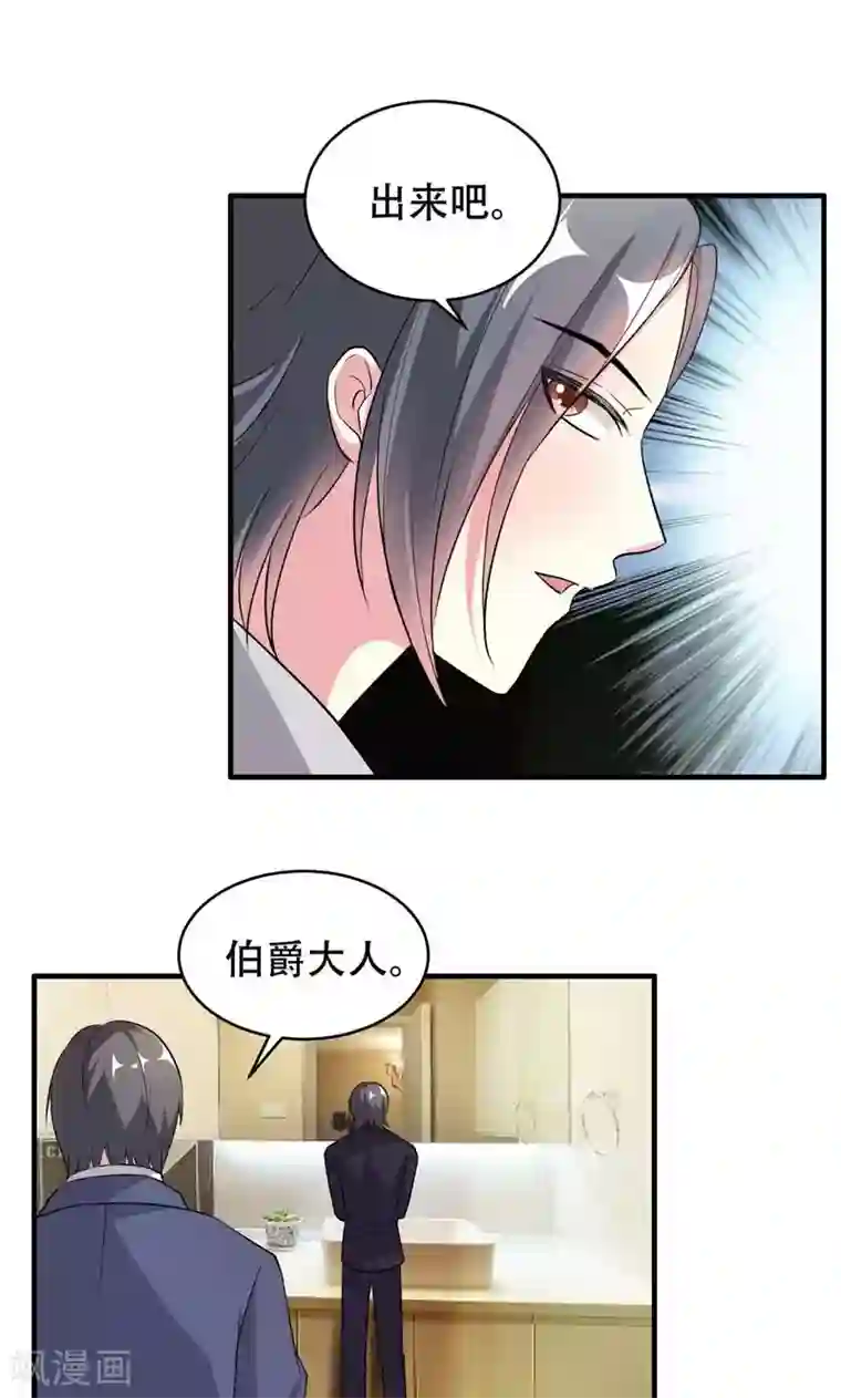 月夜香微来第62话