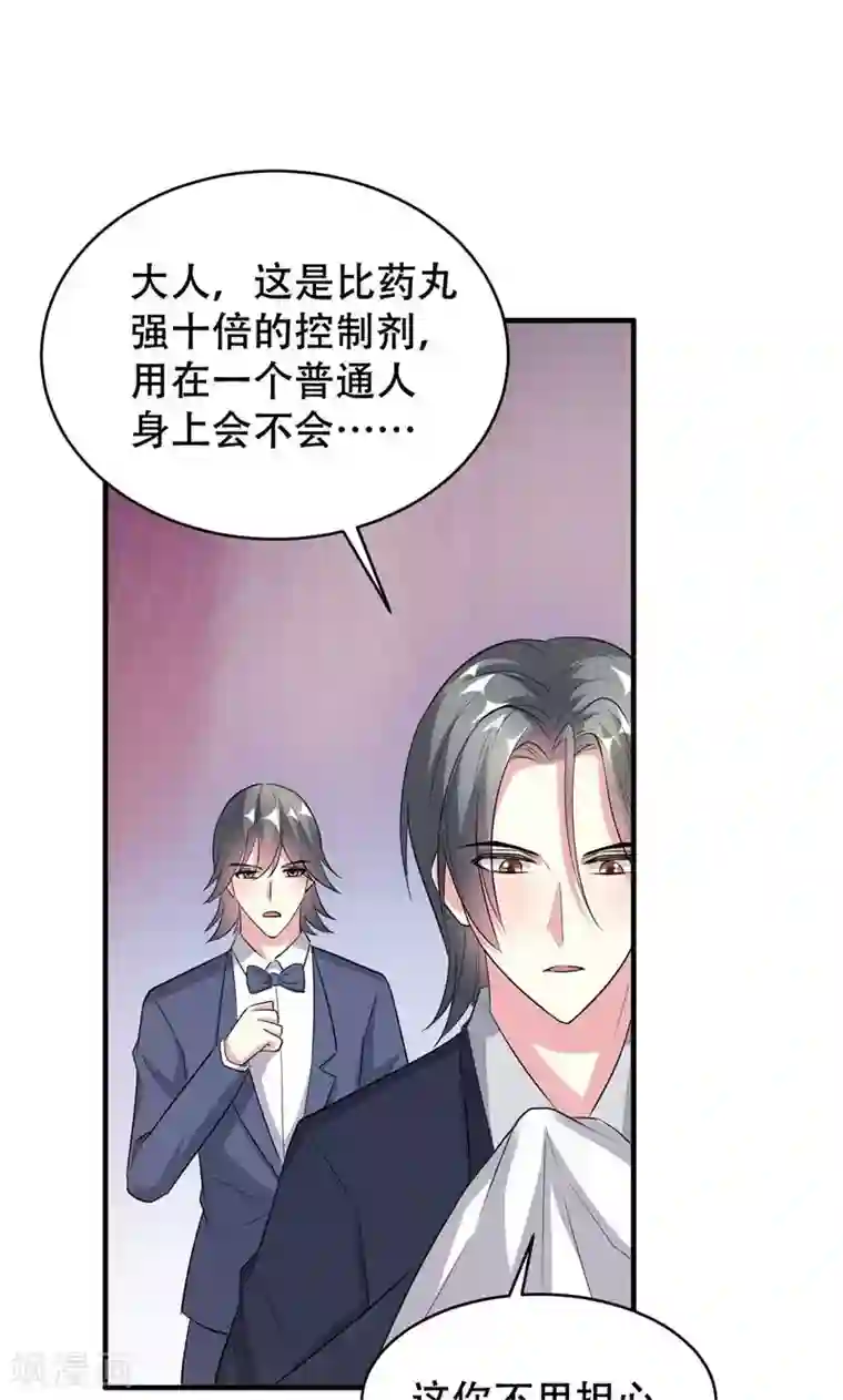 月夜香微来第62话