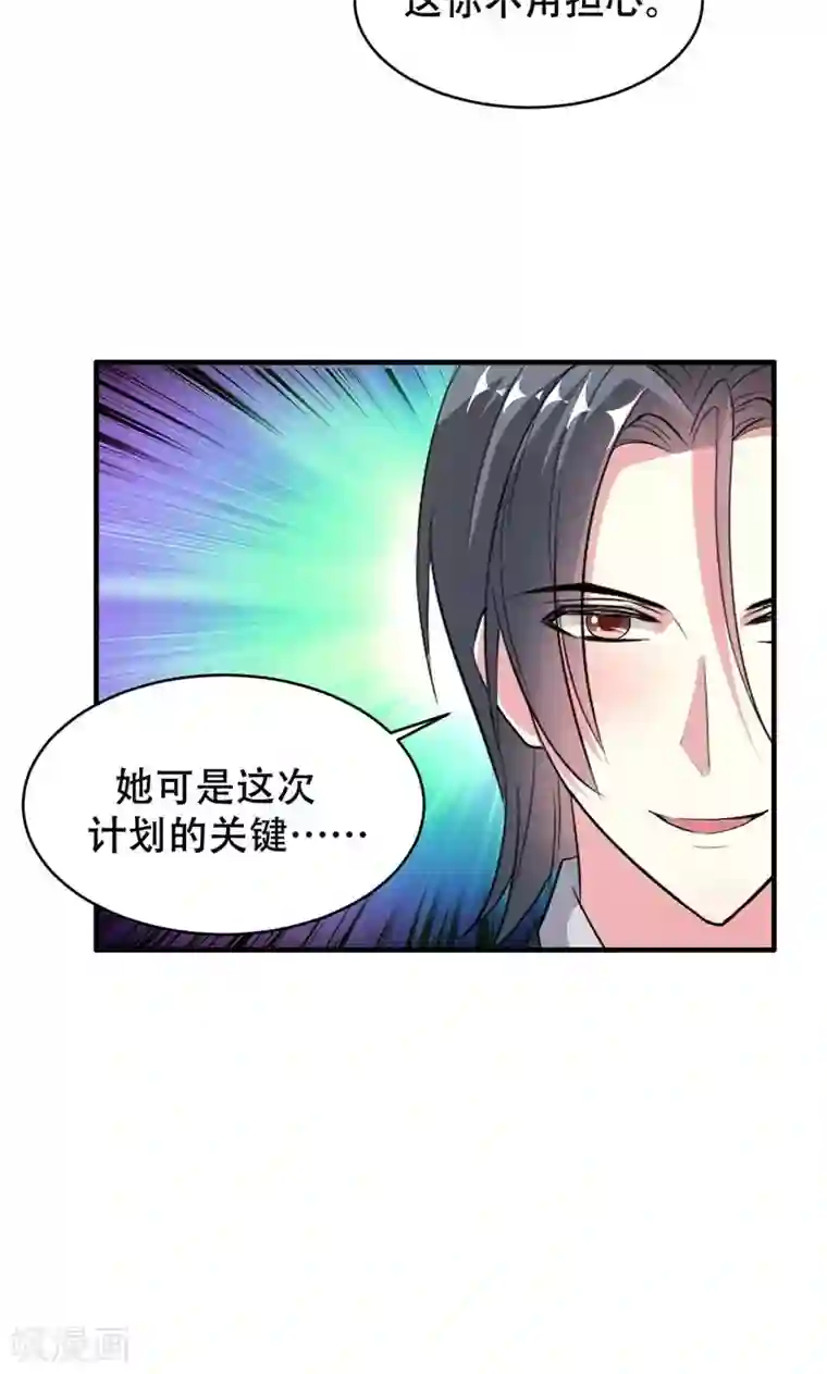 月夜香微来第62话