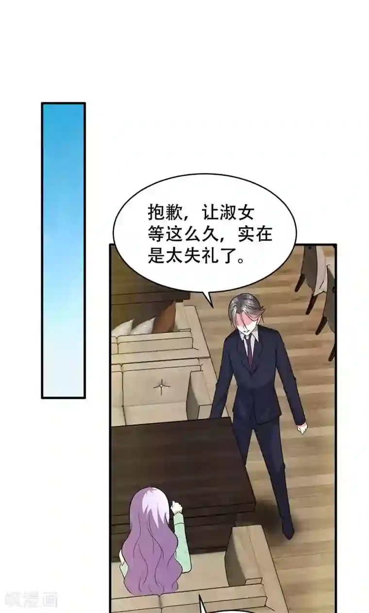 月夜香微来第62话