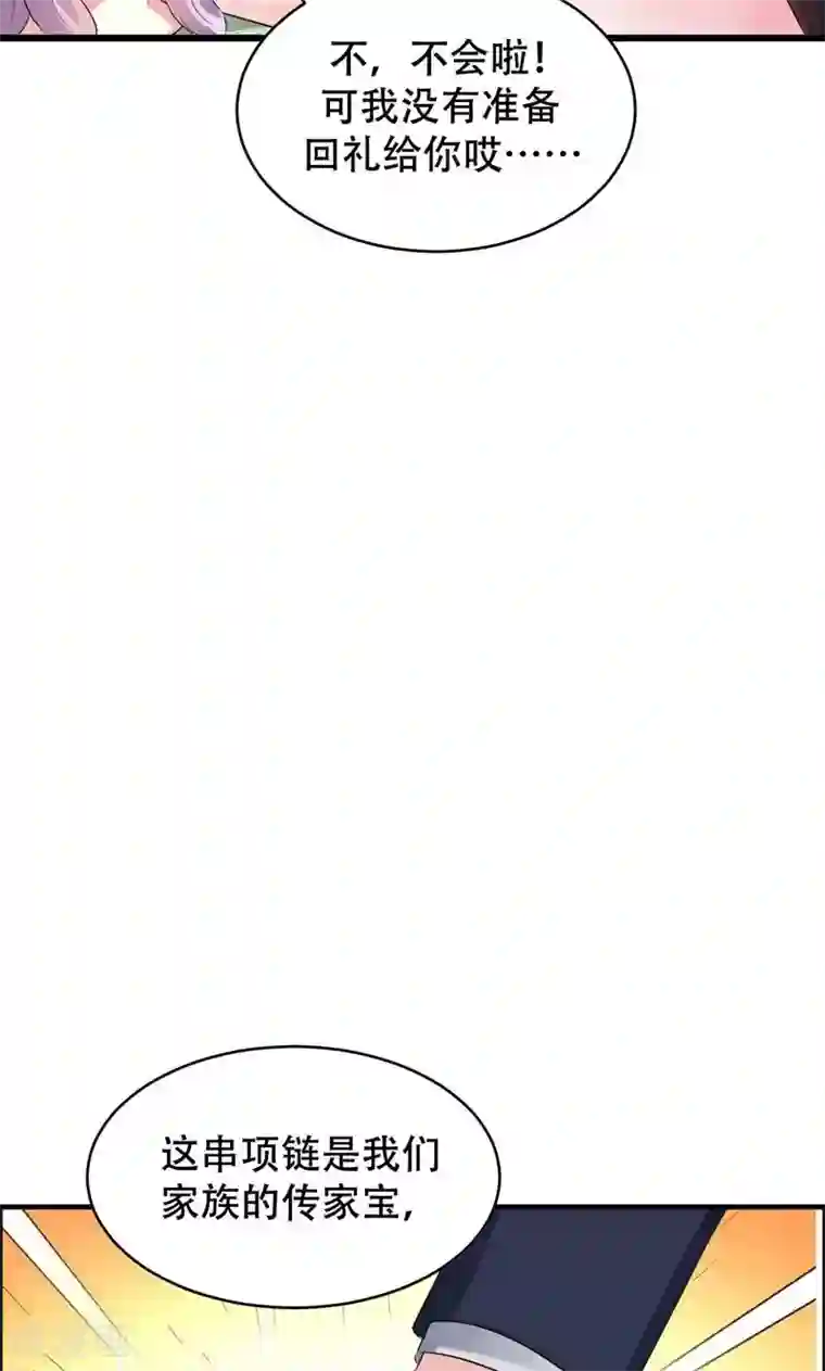 月夜香微来第62话