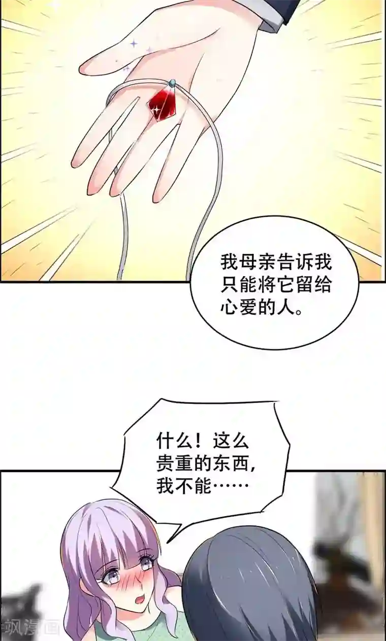 月夜香微来第62话