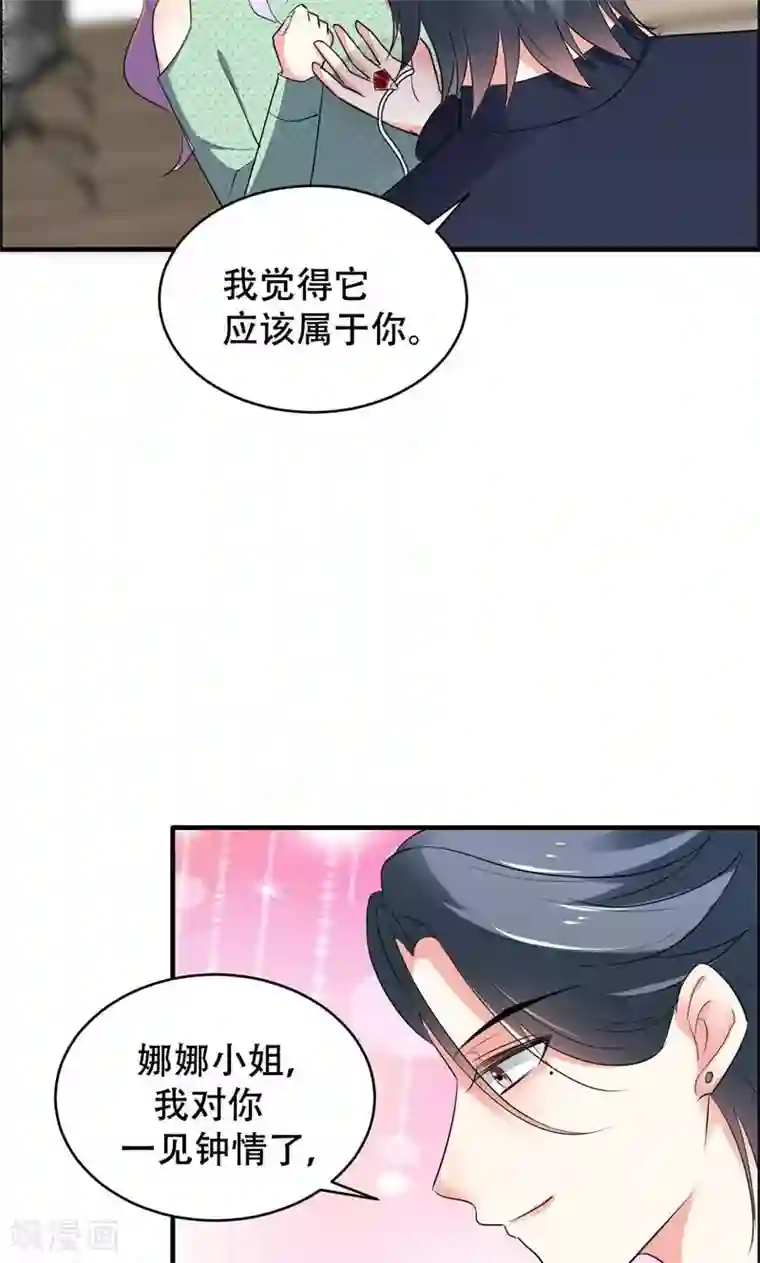 月夜香微来第62话