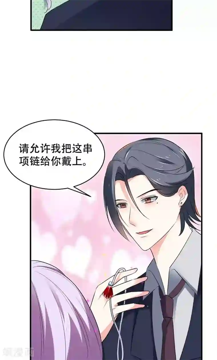 月夜香微来第62话