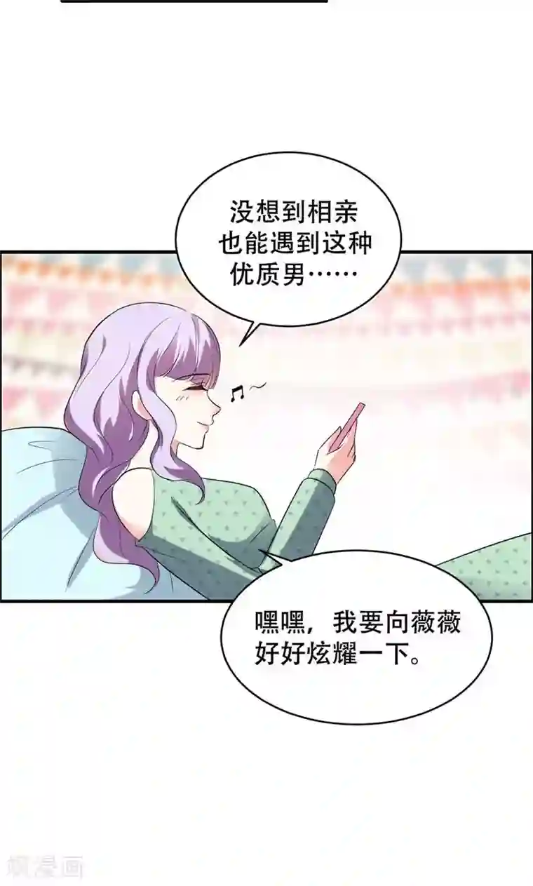 月夜香微来第62话