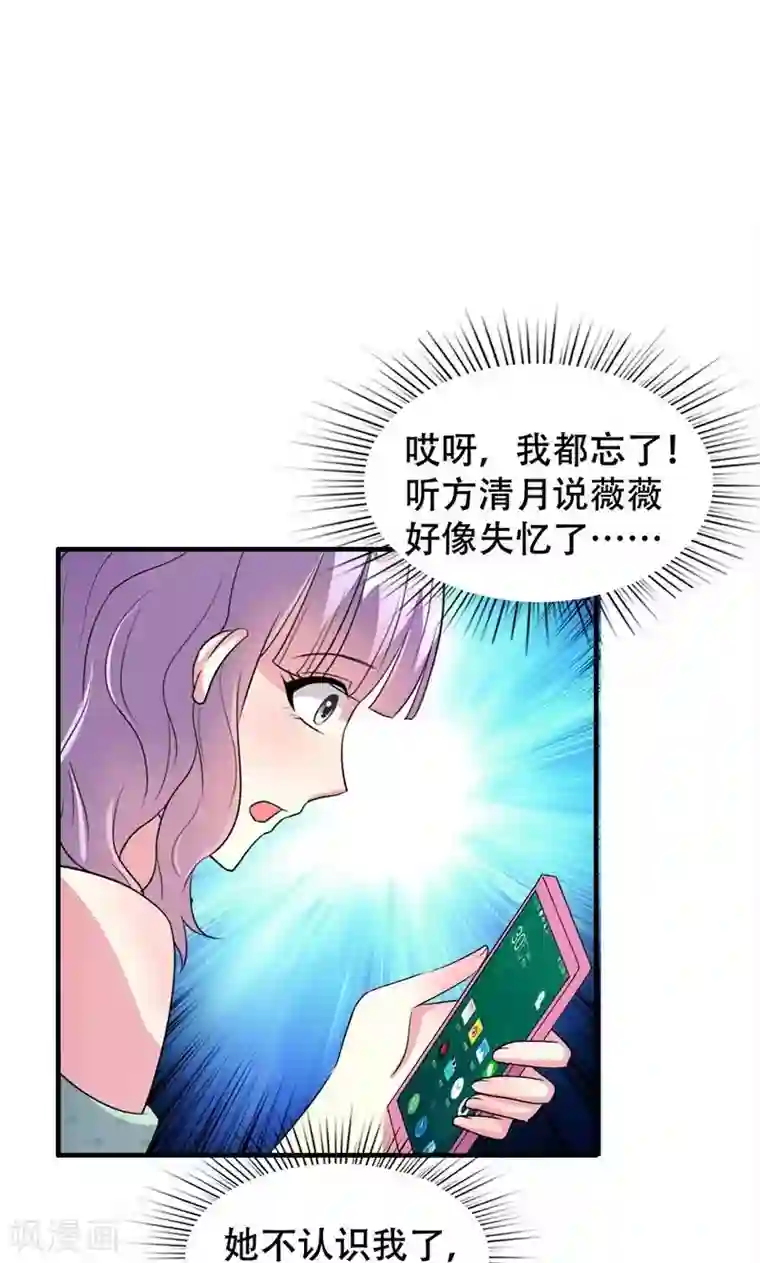 月夜香微来第62话