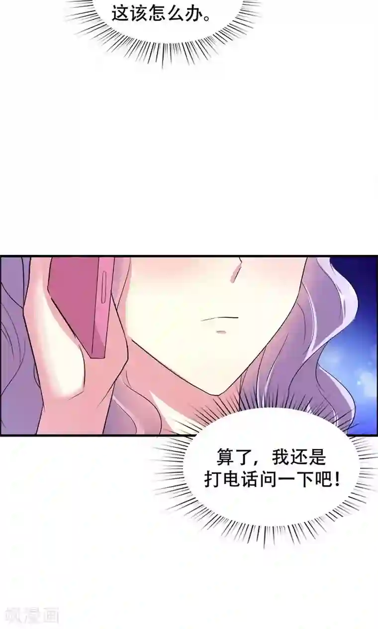 月夜香微来第62话