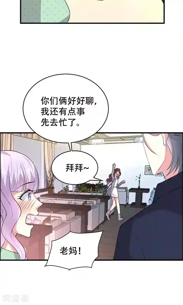 月夜香微来第62话