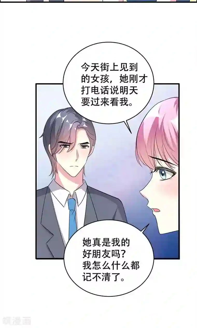 月夜香微来第62话