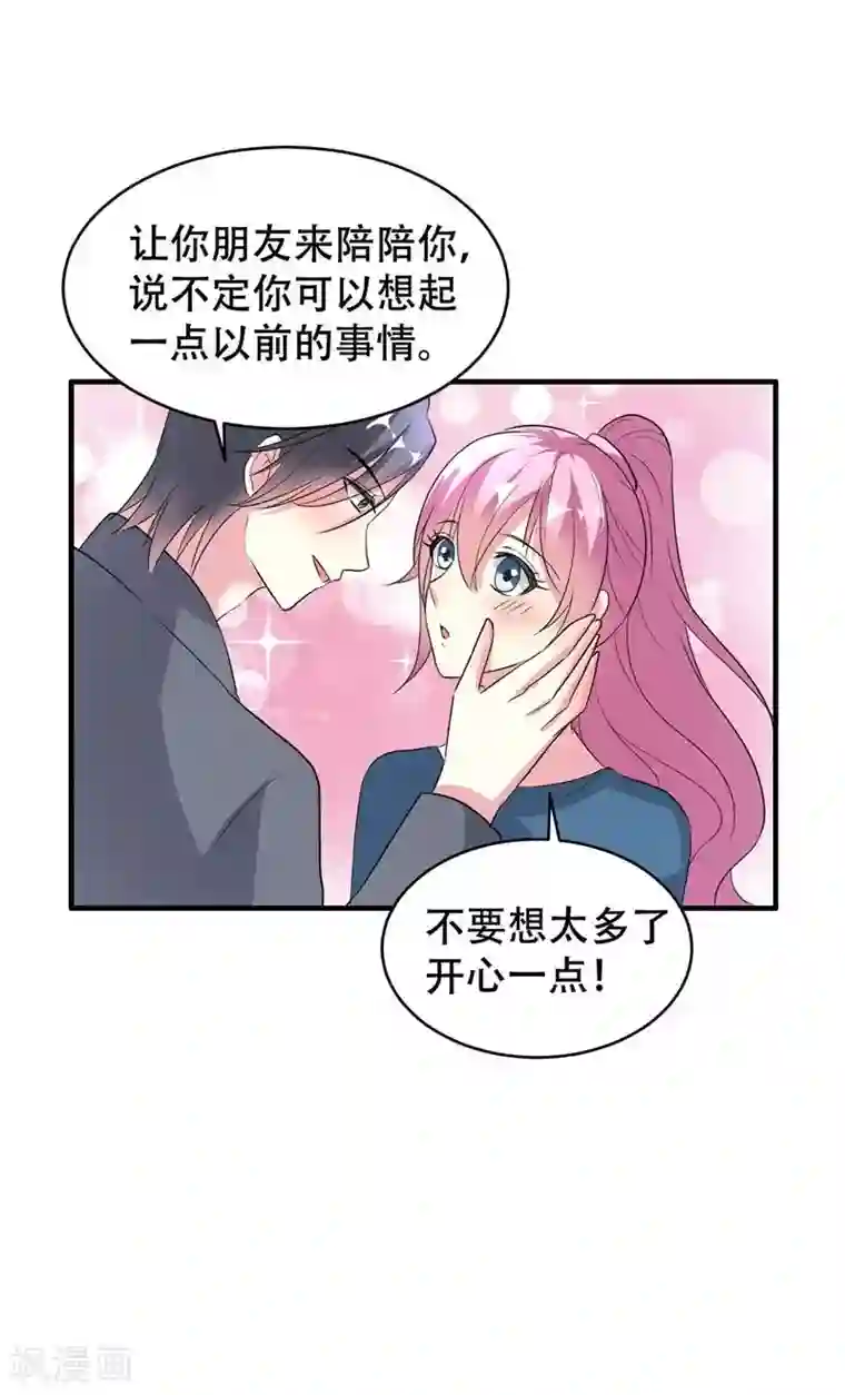 月夜香微来第62话