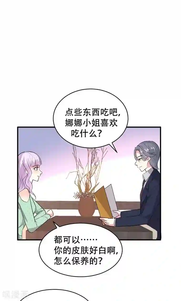 月夜香微来第62话