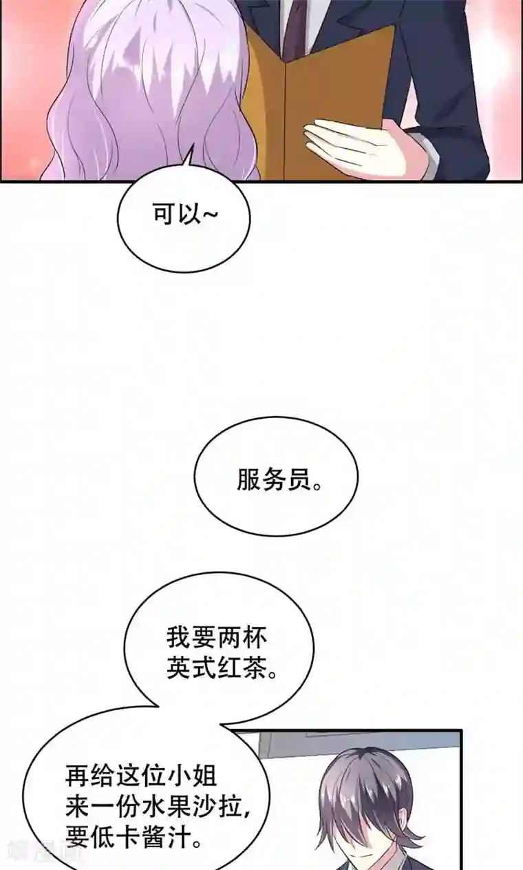 月夜香微来第62话