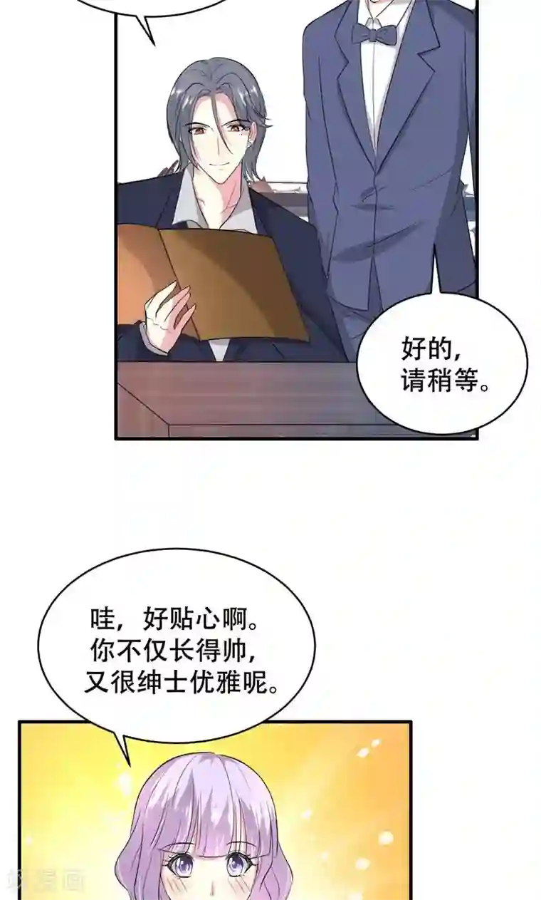 月夜香微来第62话