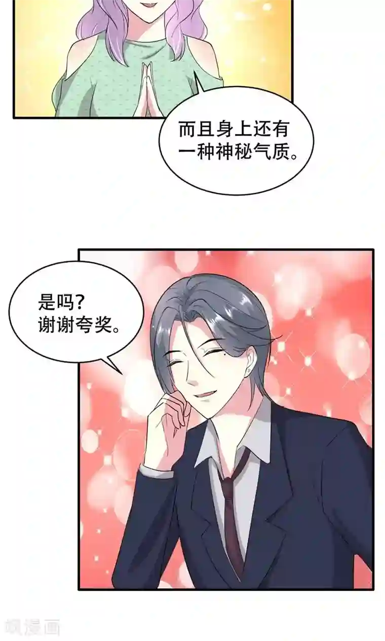 月夜香微来第62话