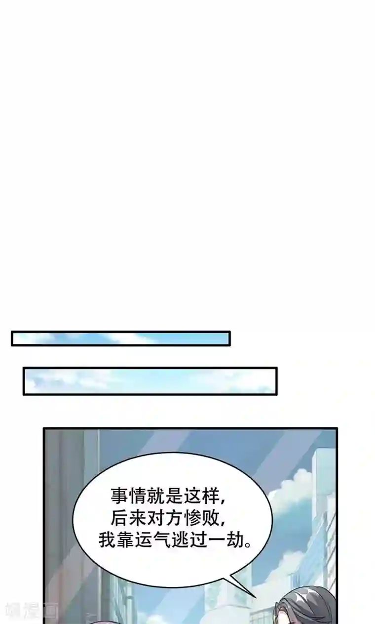 月夜香微来第62话