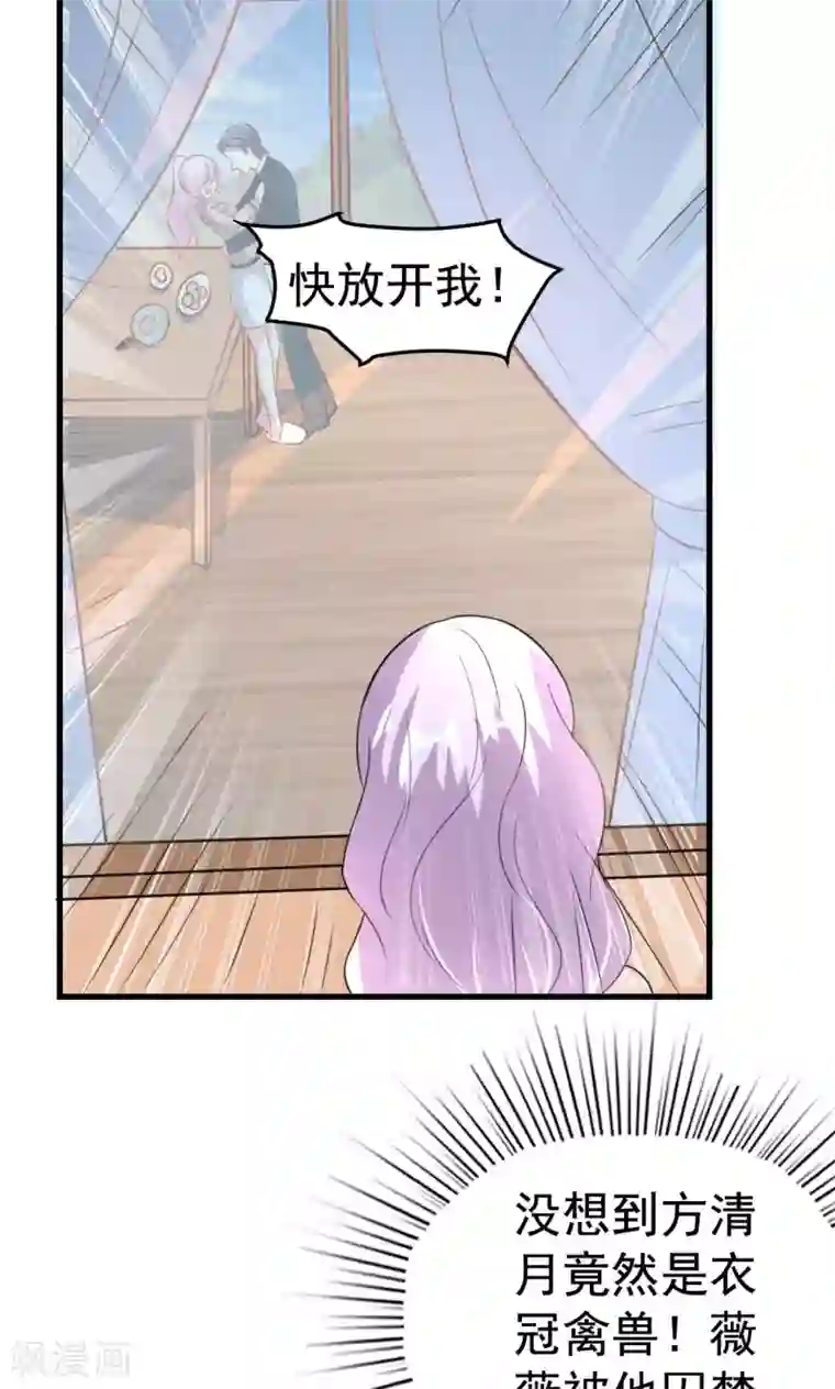 月夜香微来第63话