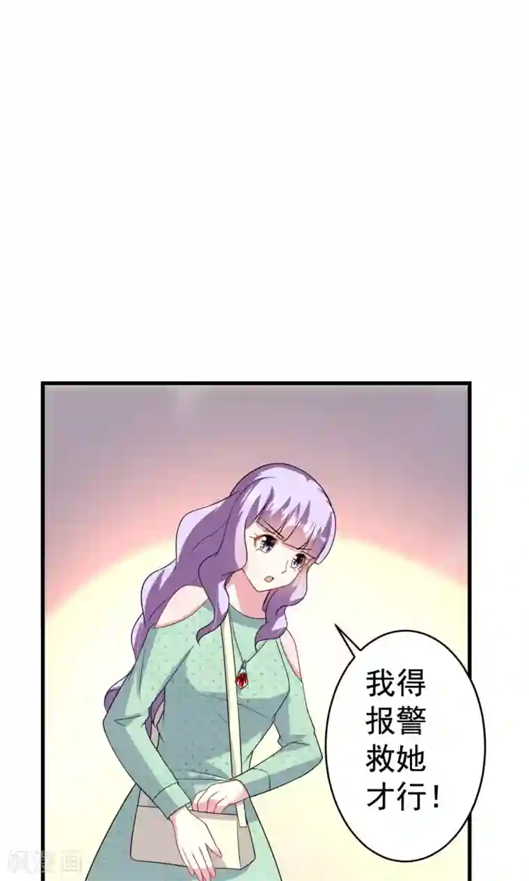 月夜香微来第63话