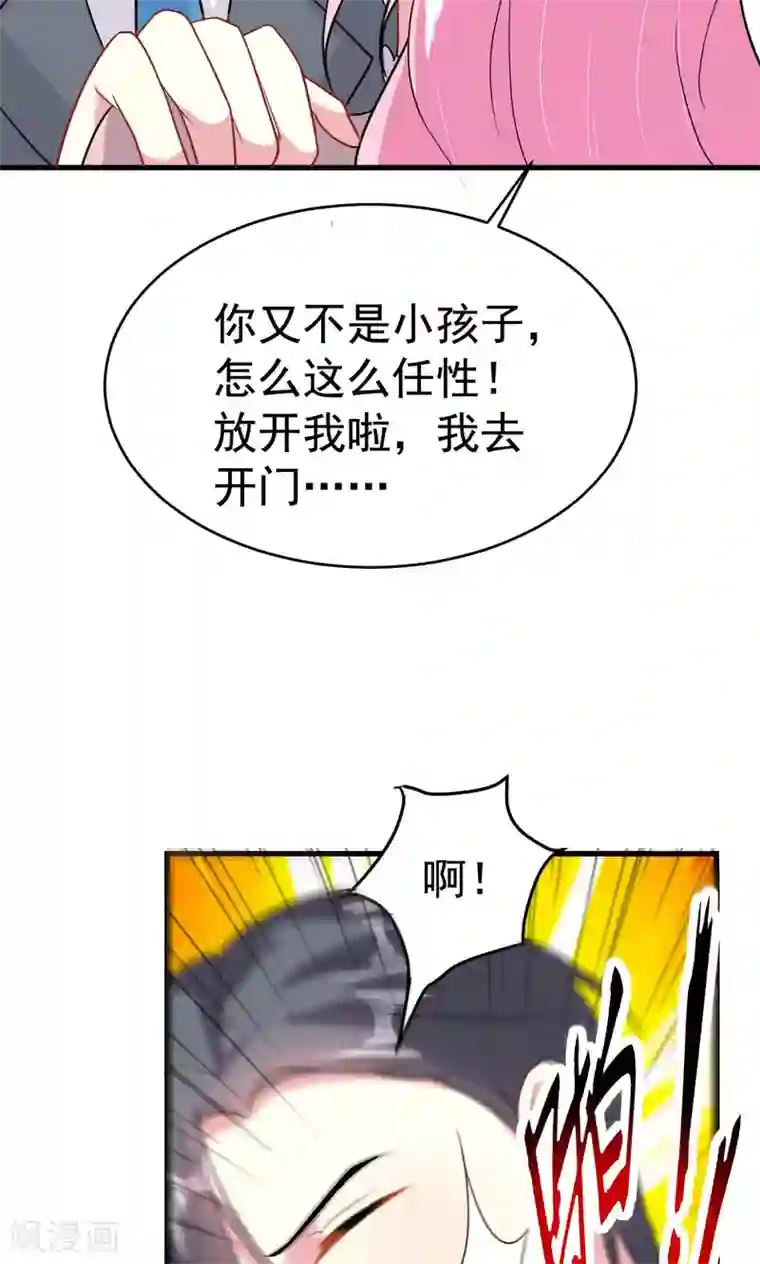 月夜香微来第63话