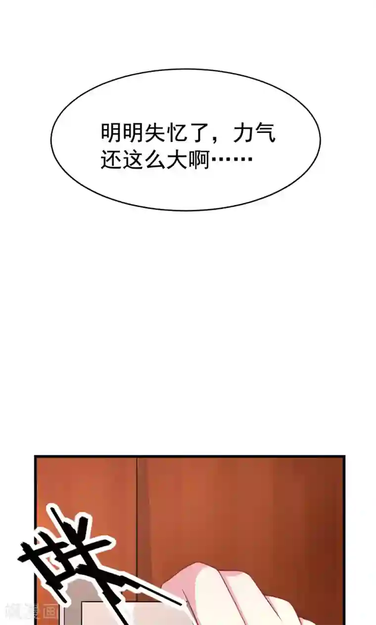 月夜香微来第63话