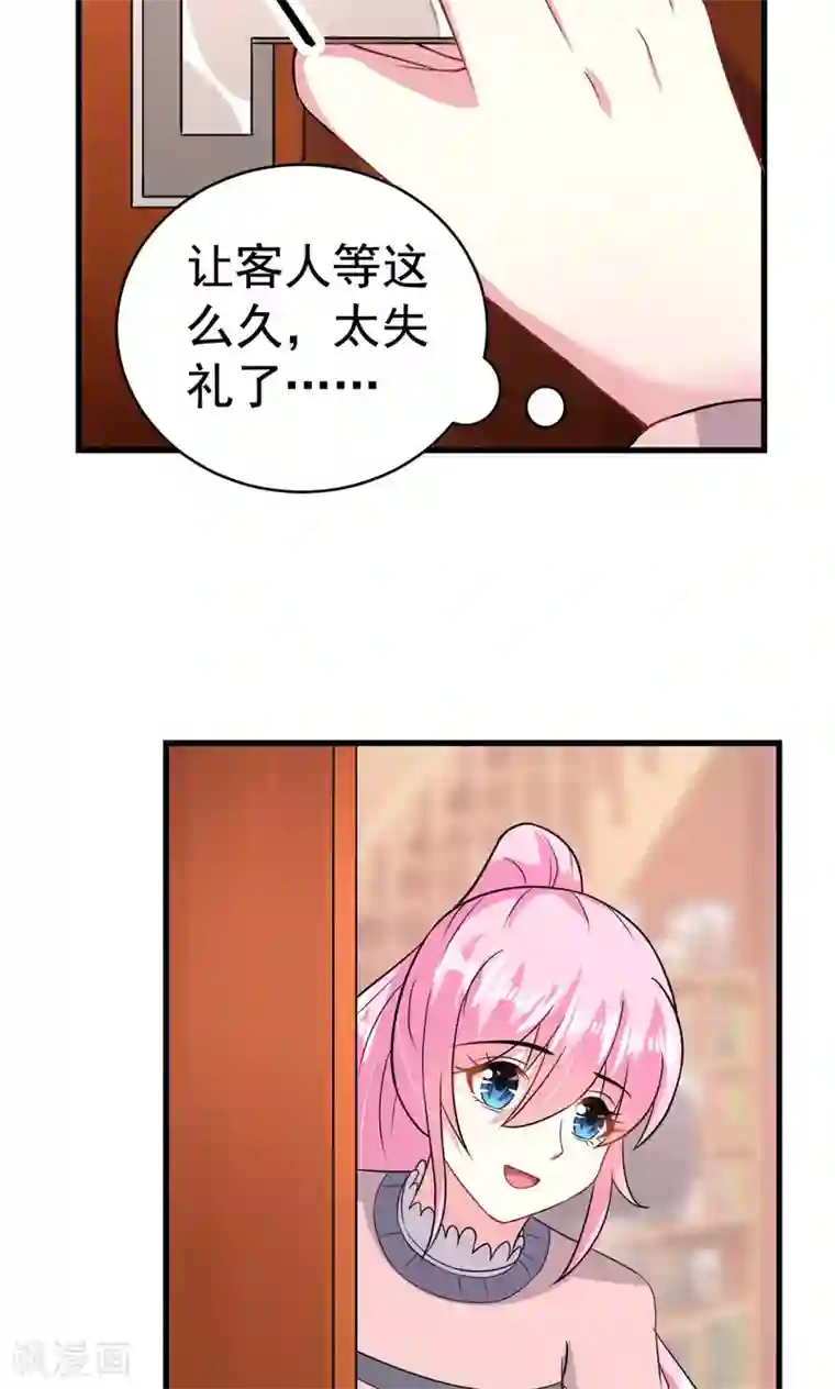 月夜香微来第63话