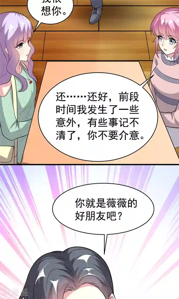 月夜香微来第63话