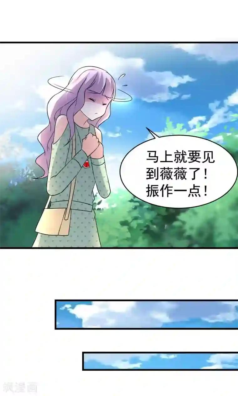 月夜香微来第63话