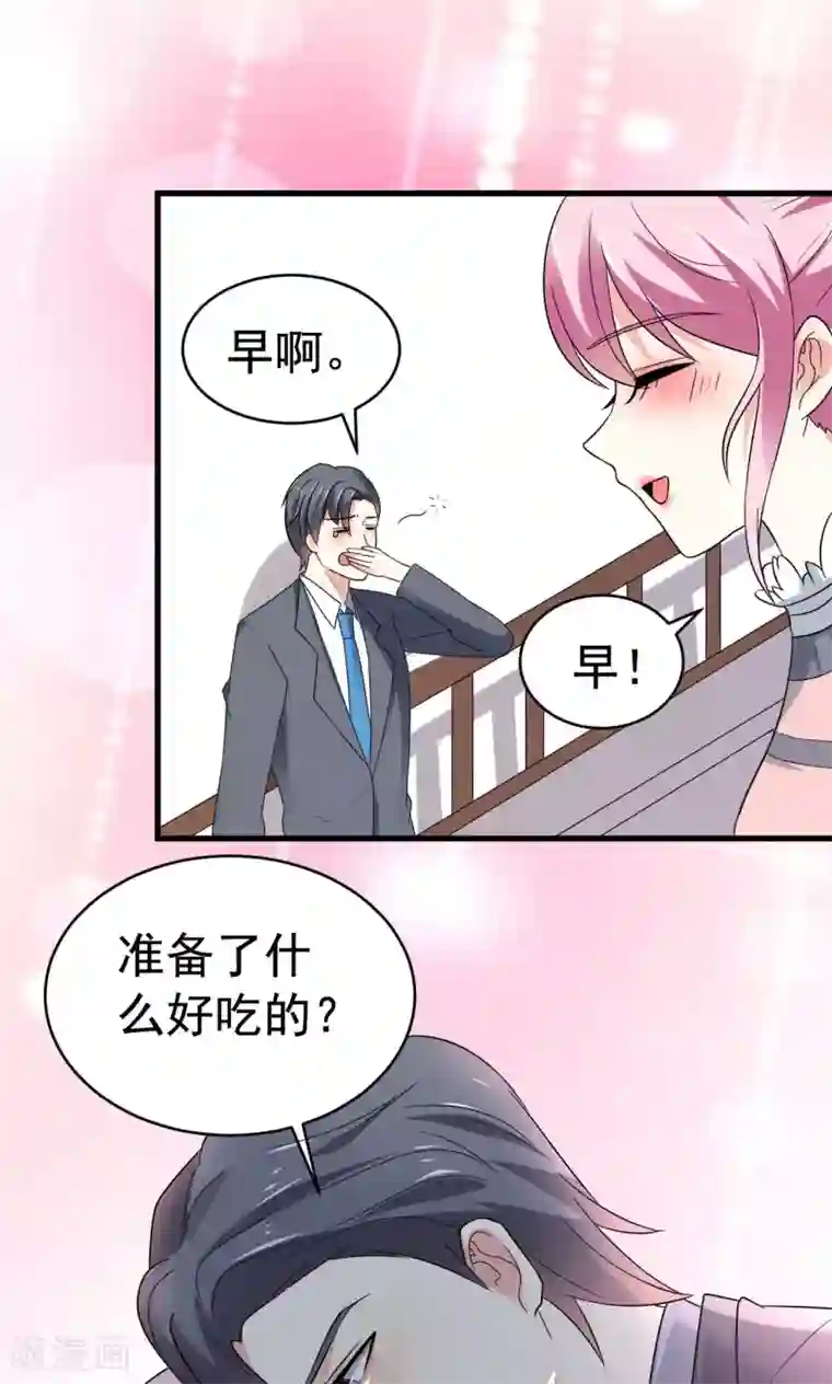 月夜香微来第63话