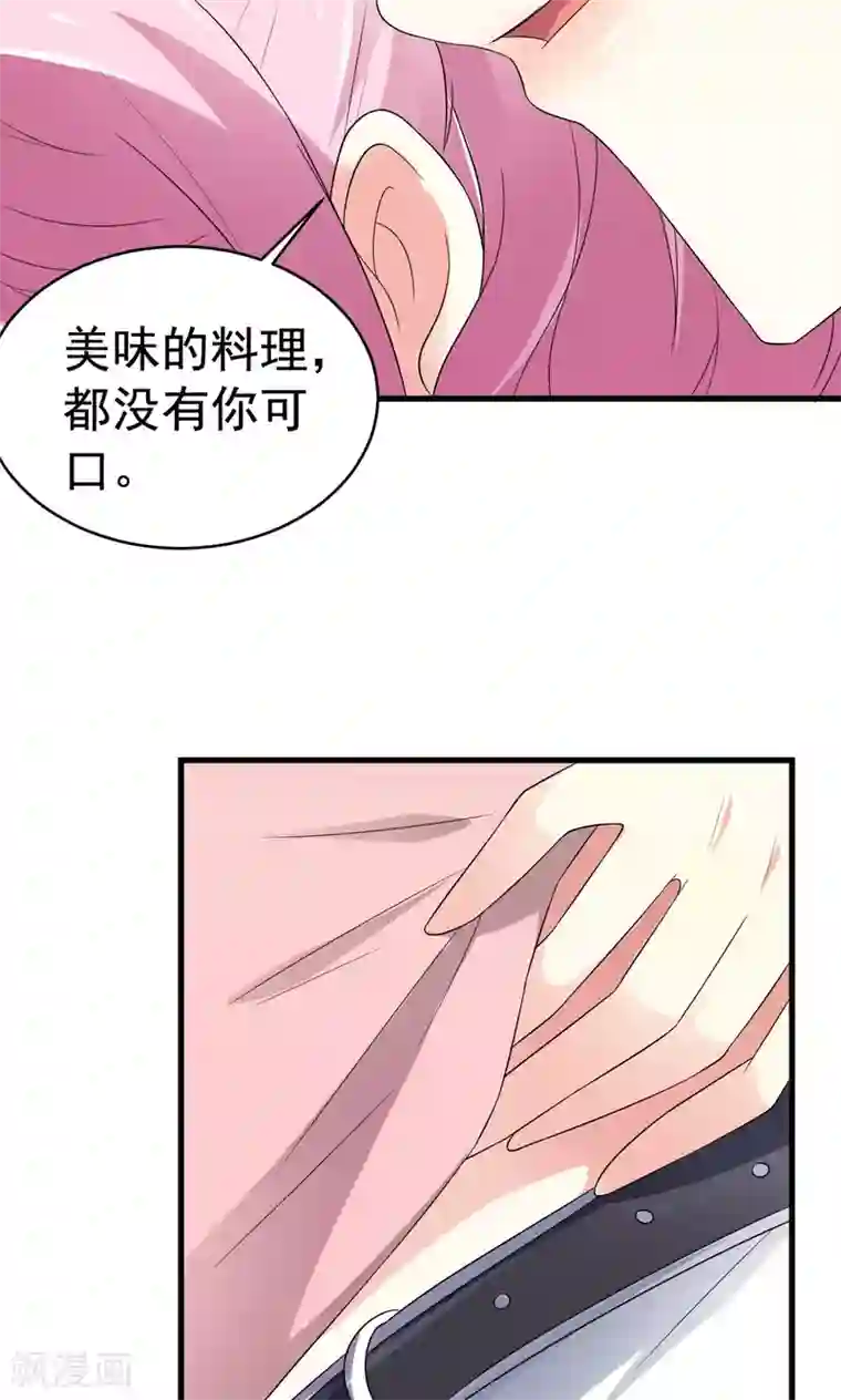 月夜香微来第63话