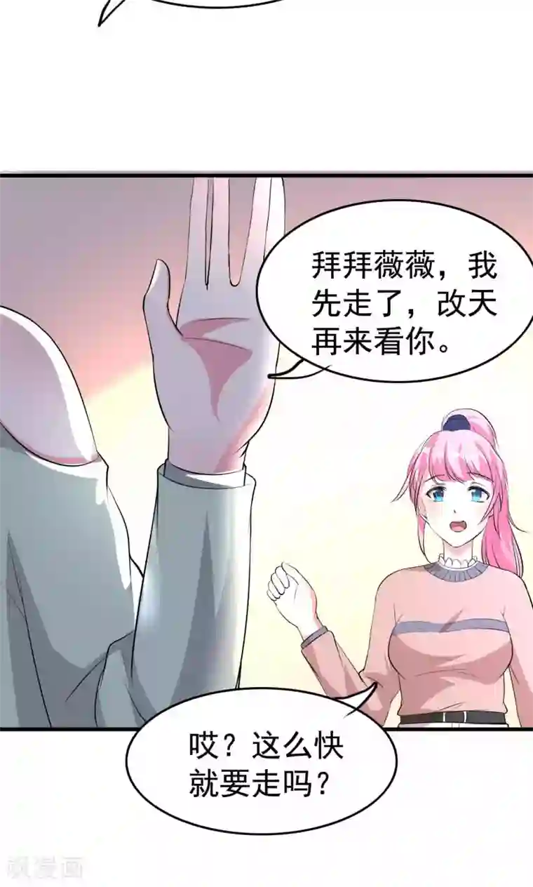 月夜香微来第64话