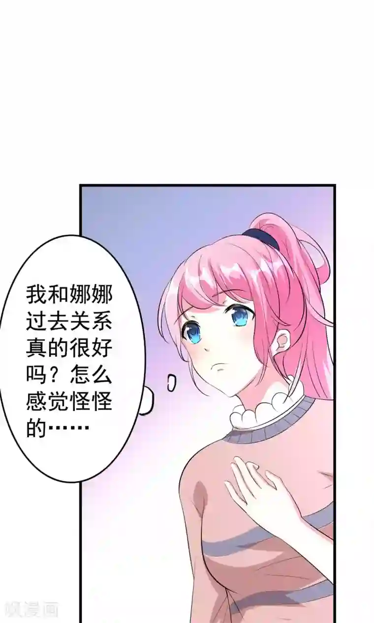 月夜香微来第64话