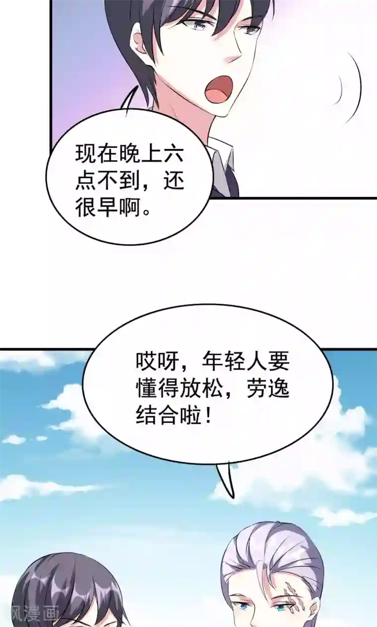 月夜香微来第64话