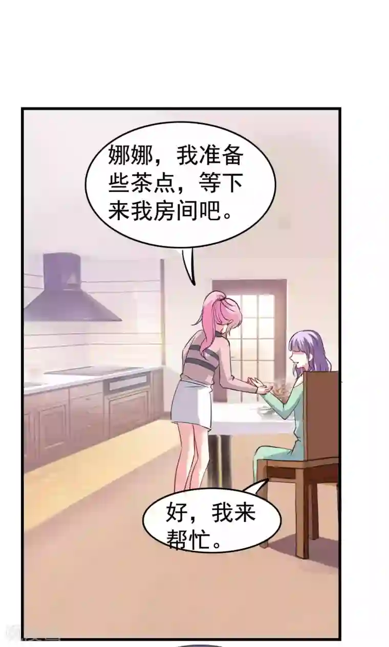 月夜香微来第64话