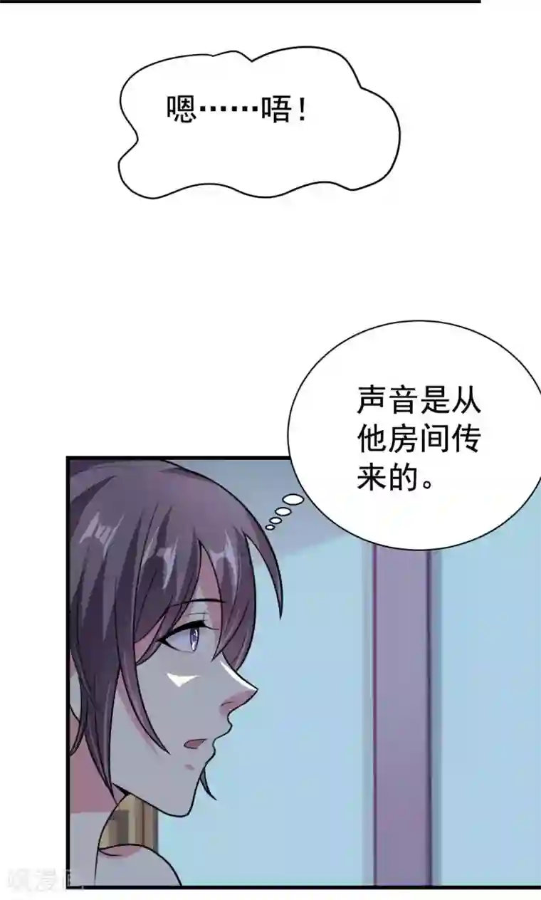 月夜香微来第64话