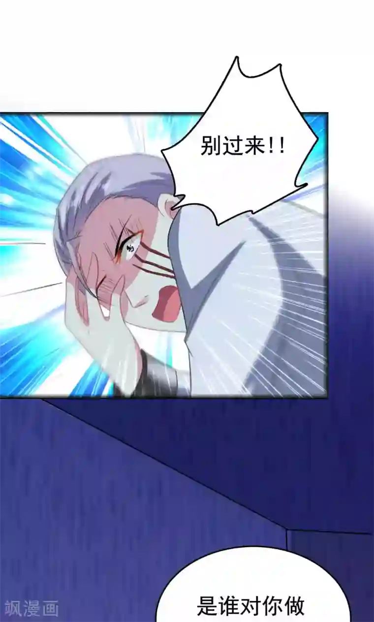 月夜香微来第64话