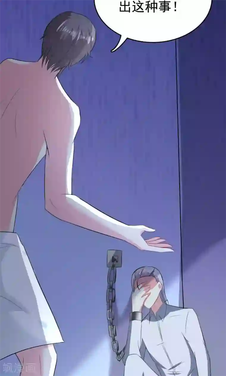 月夜香微来第64话