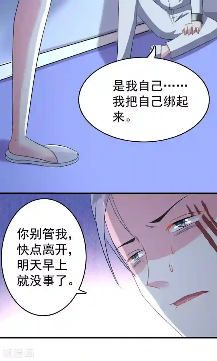 月夜香微来第64话