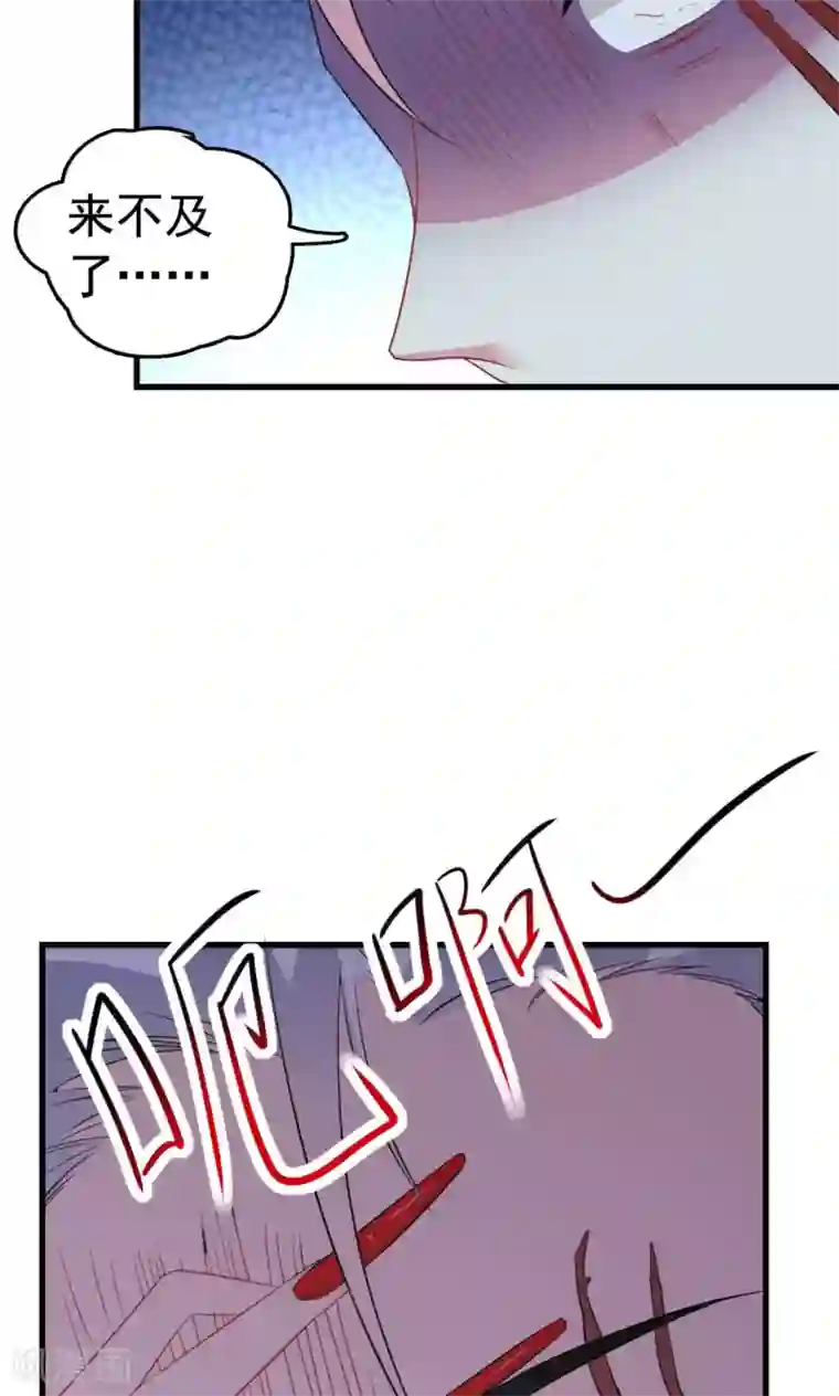 月夜香微来第64话